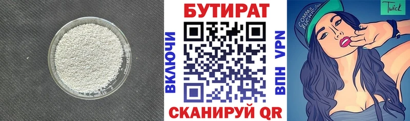 где продают наркотики  Переславль-Залесский  Бутират оксибутират 