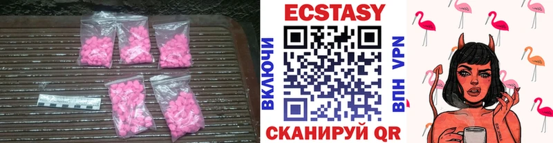 Экстази 280мг  Переславль-Залесский 