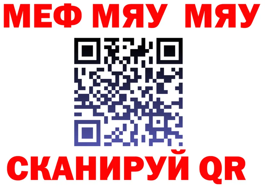 МЯУ-МЯУ кристаллы ТОР дарк нет mega Переславль-Залесский