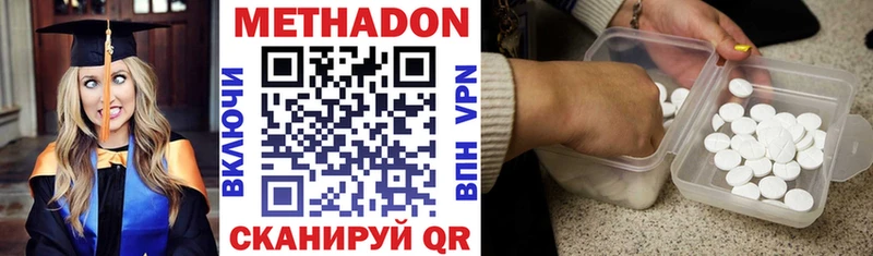 Метадон VHQ Переславль-Залесский